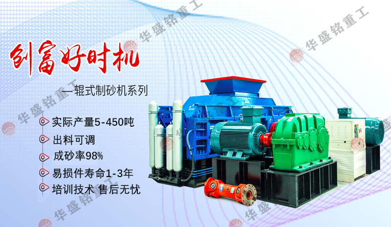 豆石和土石哪個制砂好？液壓對輥制砂機廠家哪里好？