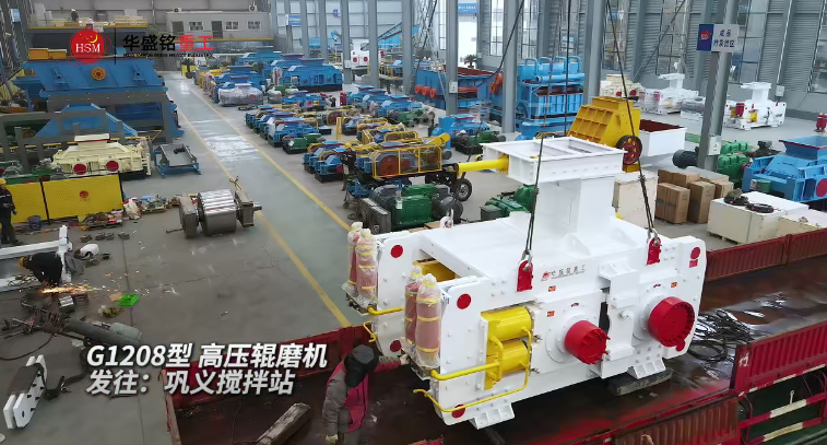 G1208高壓輥磨機發往鞏義攪拌站