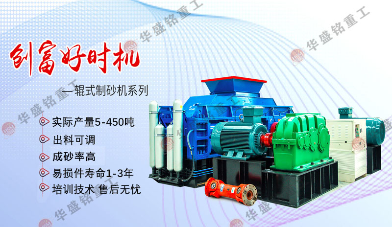 1210液壓對輥制砂機適用于哪些類型的石料加工？