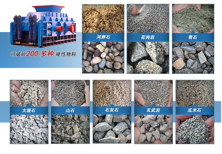 砂廠對輥制砂生產線 新型制砂機 對輥破碎機多少錢一臺 砂石對輥制砂機 砂廠對輥制砂生產線 新型制砂機 對輥破碎機多少錢一臺 砂石對輥制砂機