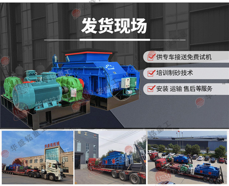 對輥制砂機 對輥制砂機