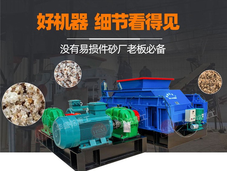 米石制砂機 對輥制砂機 米石制砂機 對輥制砂機