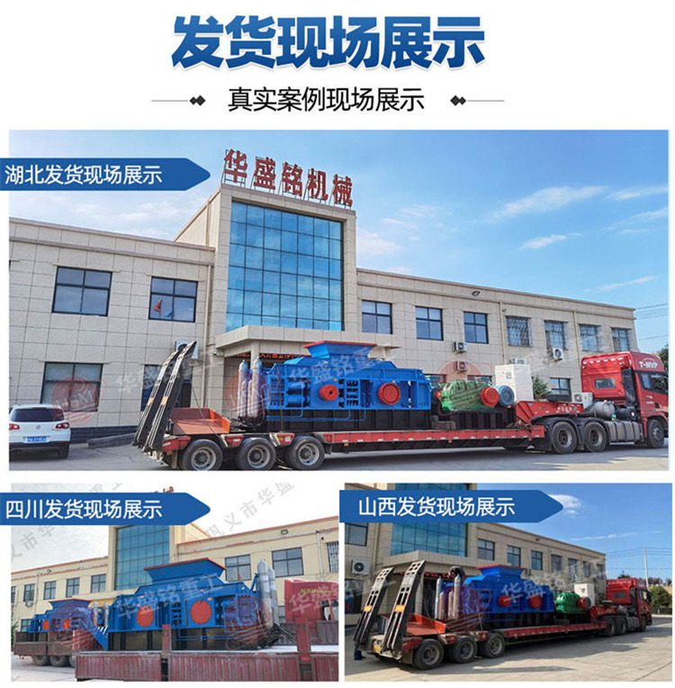 液壓對輥制砂機 液壓對輥制砂機