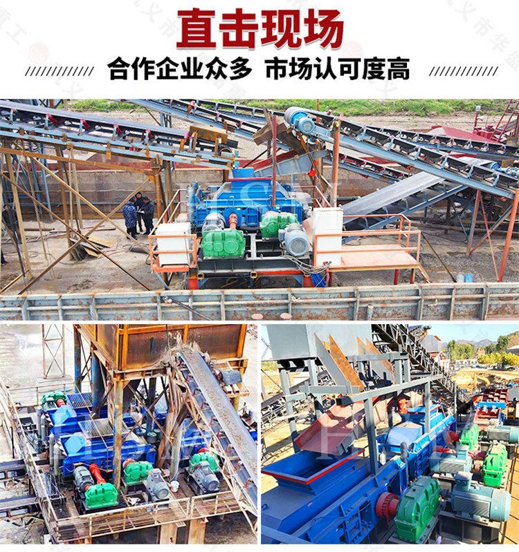 液壓對(duì)輥制砂機(jī)