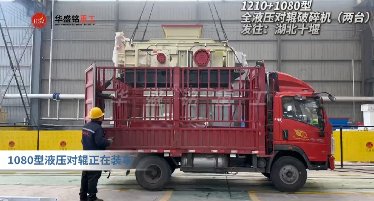 對輥制砂機 對輥制砂機