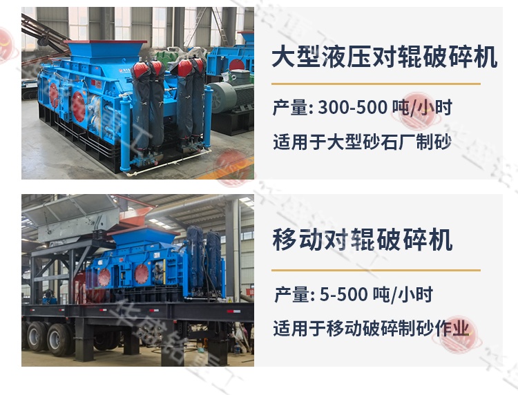 對(duì)輥制砂機(jī)型號(hào) 對(duì)輥制砂機(jī)型號(hào)