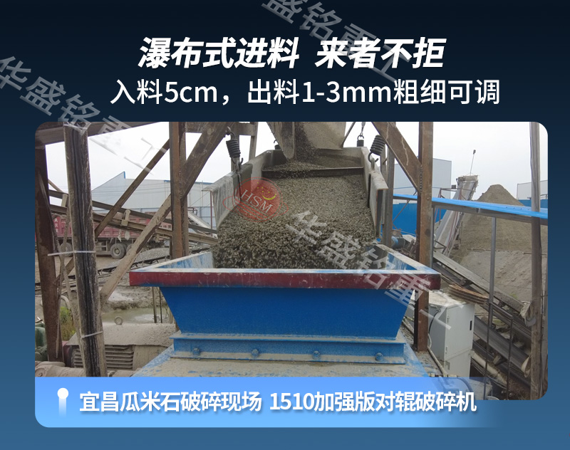 雙輥式破碎機 雙輥式破碎機